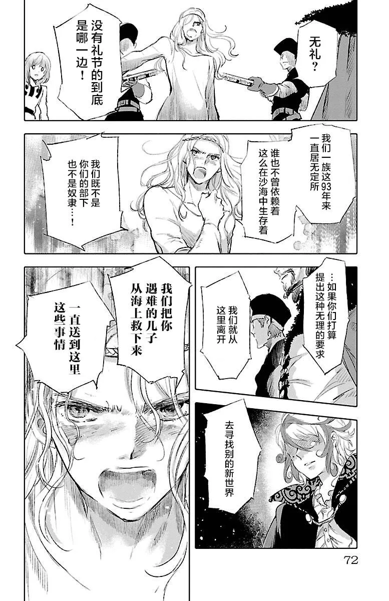 第35话 第32页