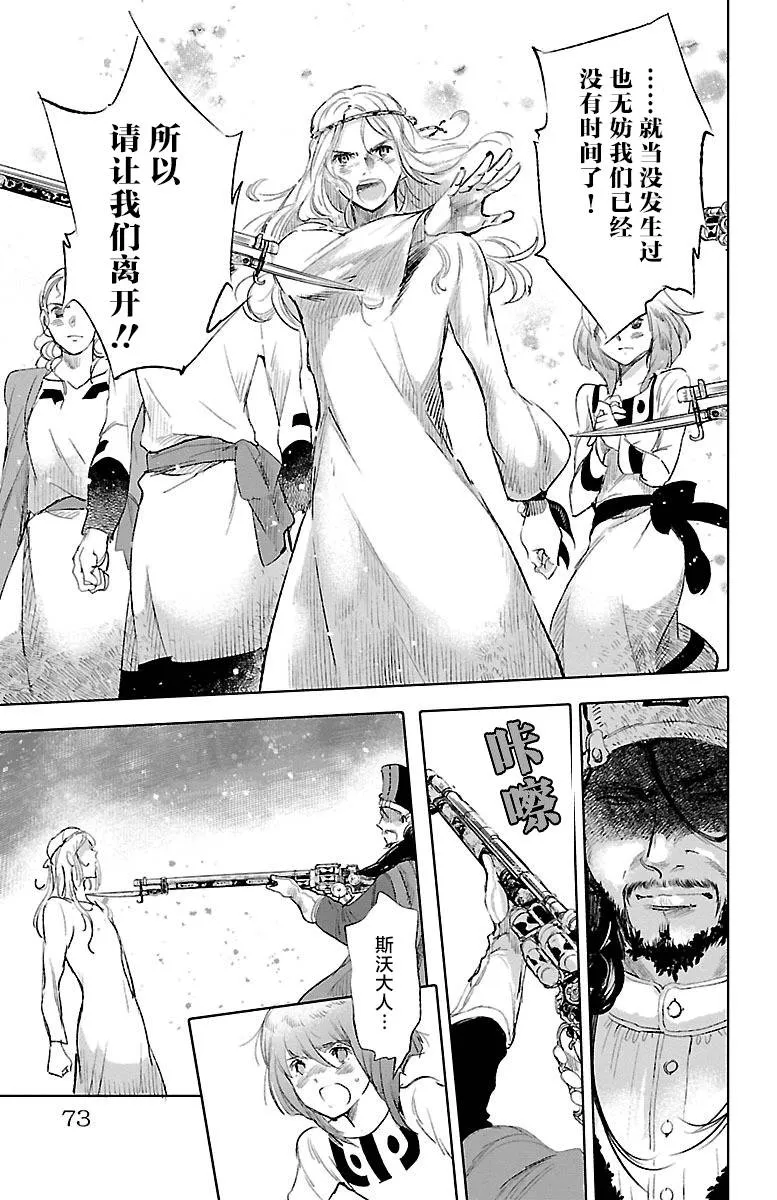 第35话 第33页