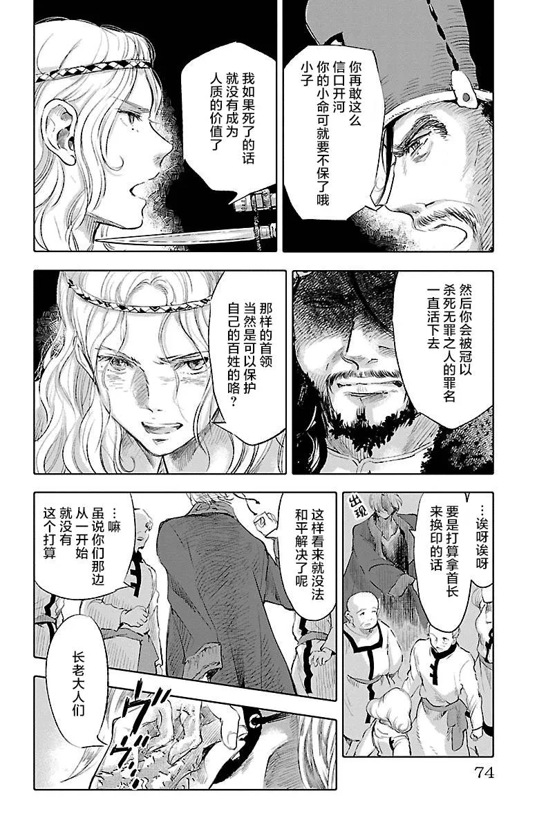第35话 第34页