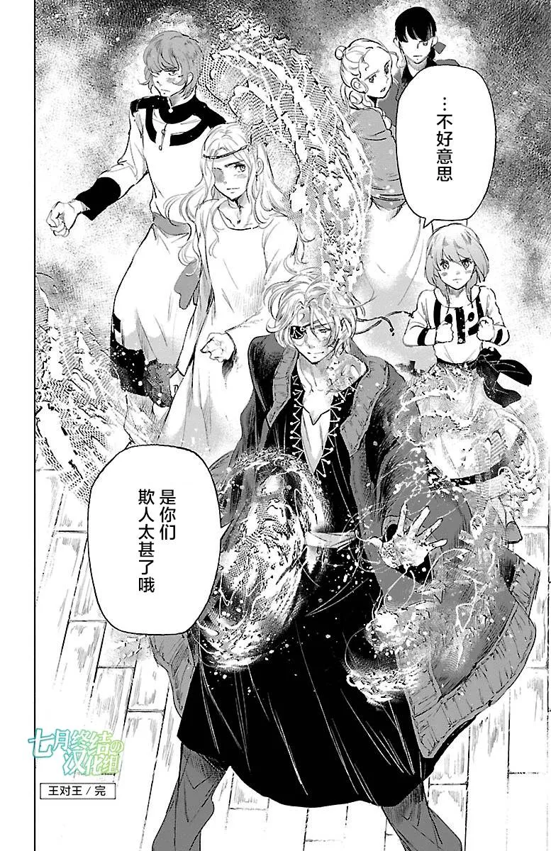 第35话 第36页