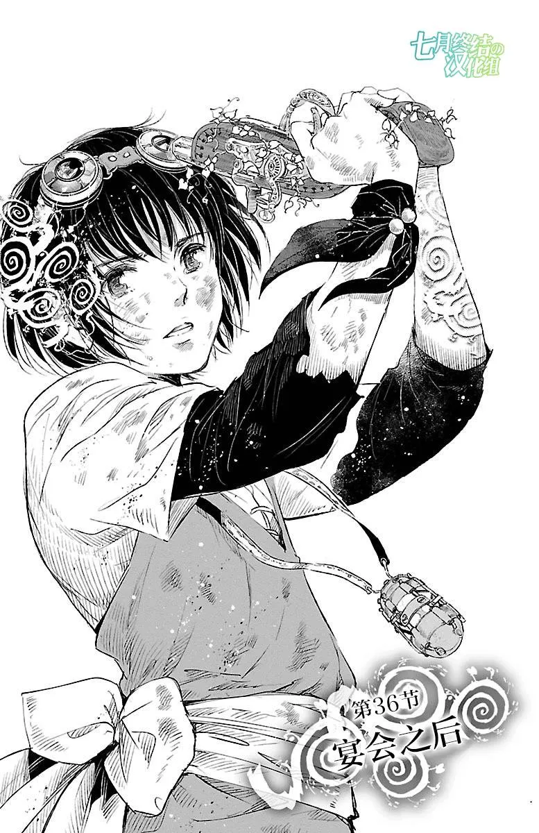 第36话 第1页