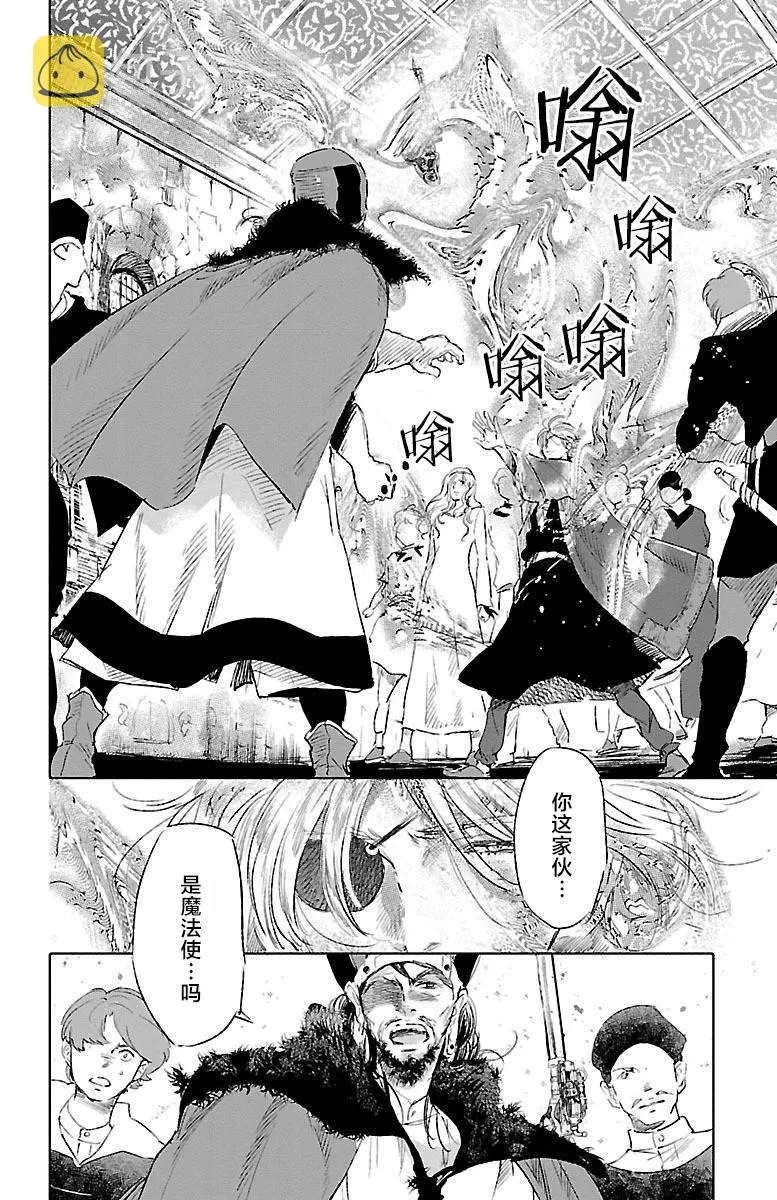 第36话 第2页