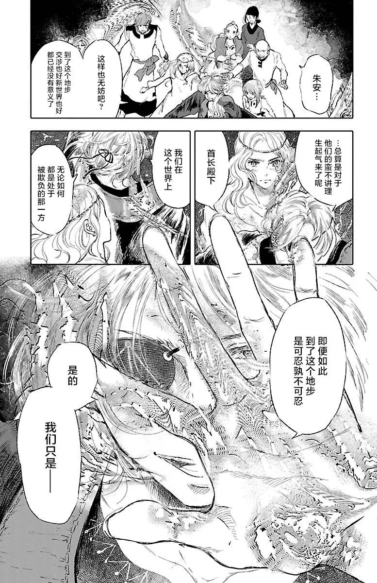 第36话 第3页