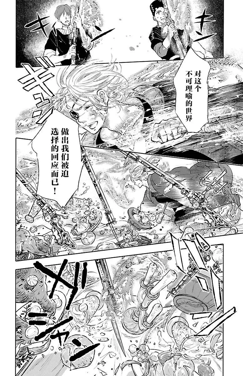 第36话 第4页