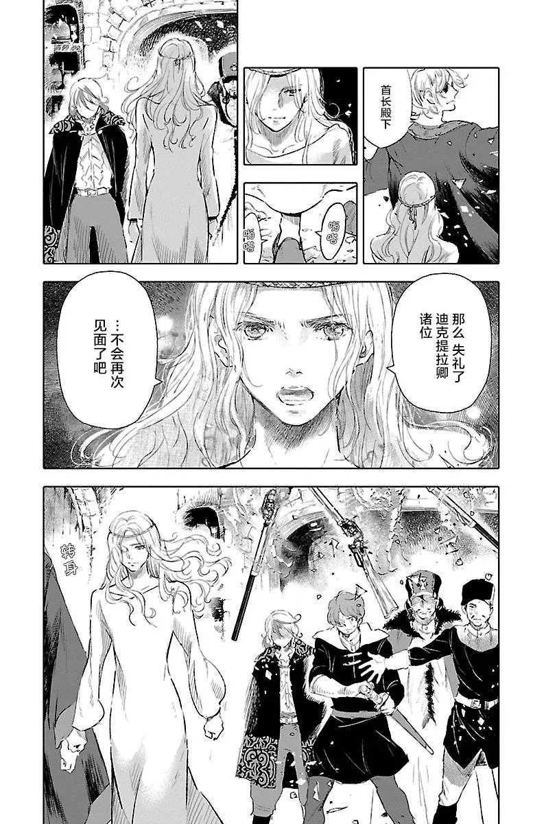 第36话 第7页