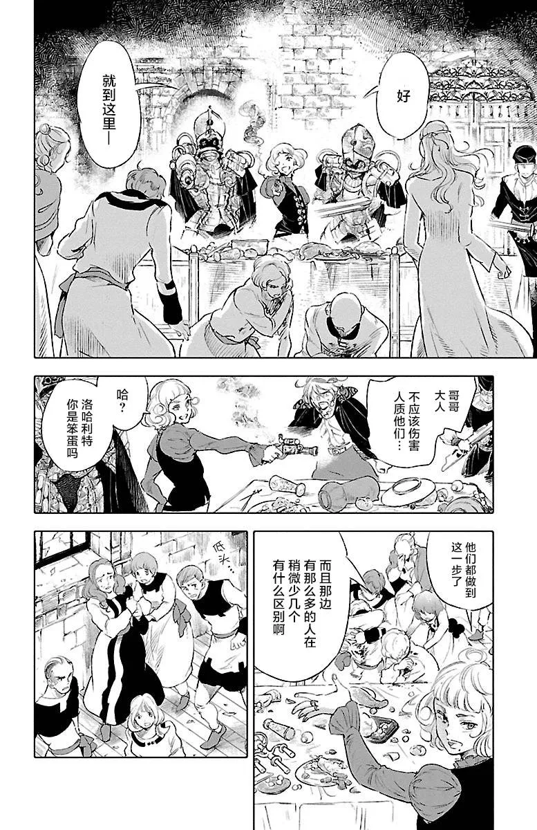 第36话 第10页