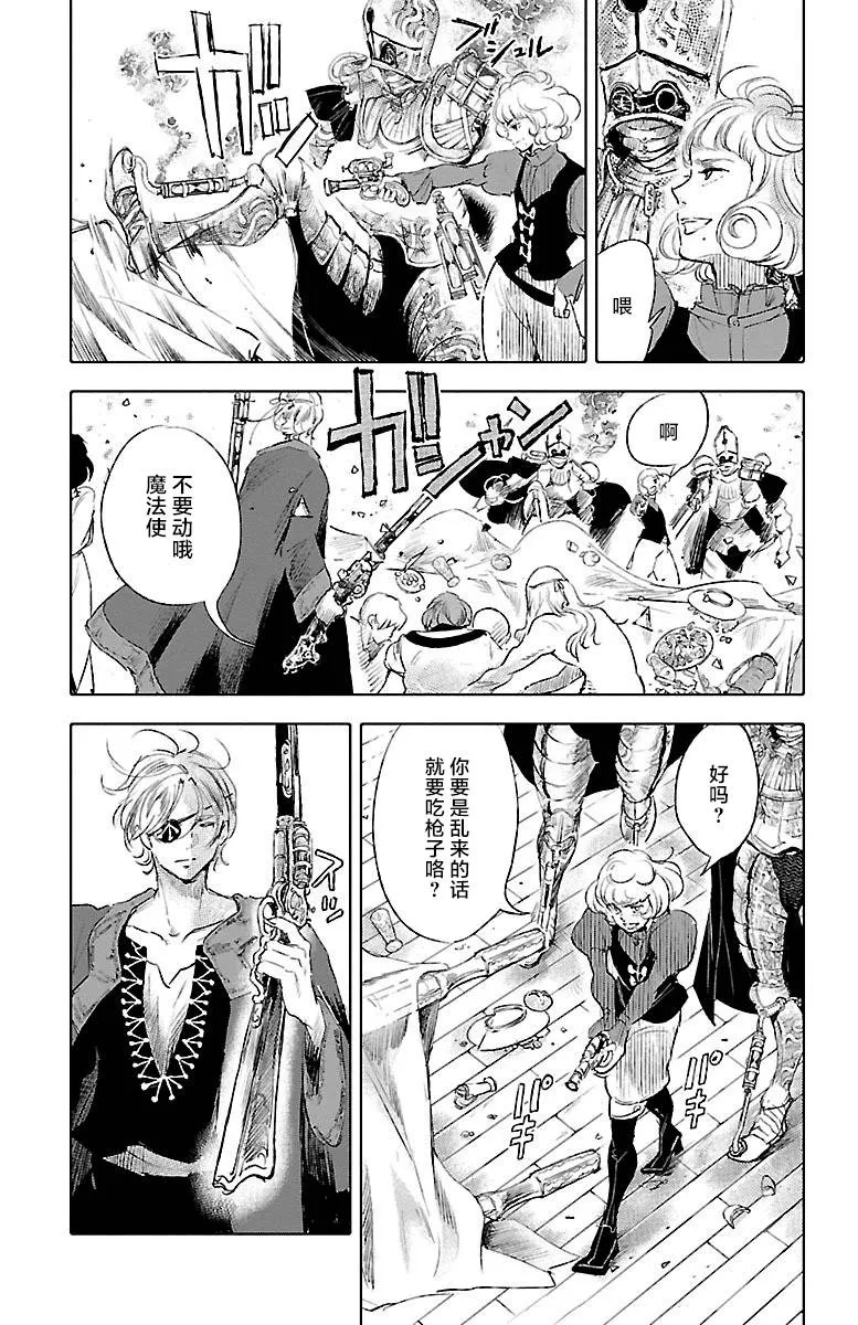 第36话 第11页