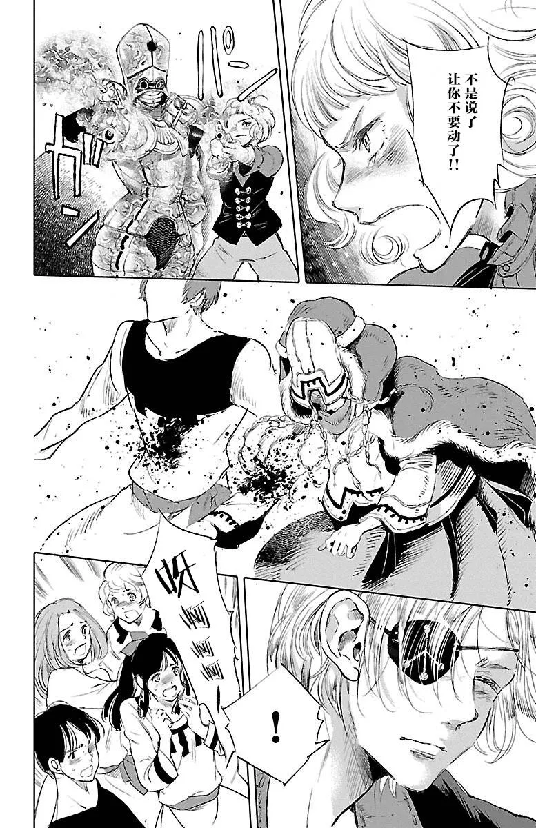 第36话 第12页