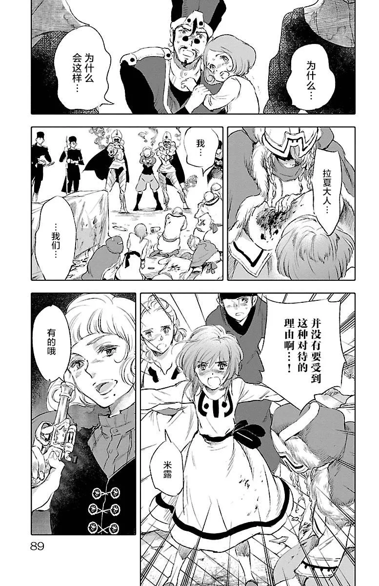 第36话 第13页