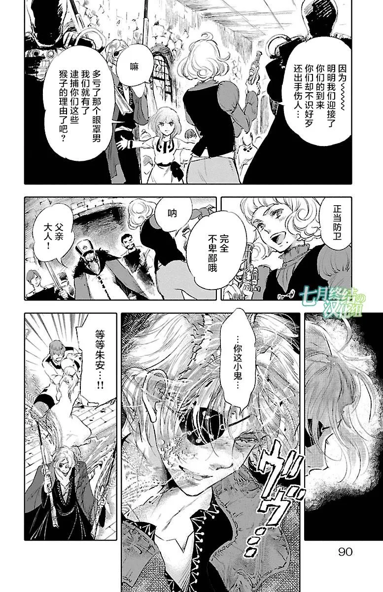第36话 第14页