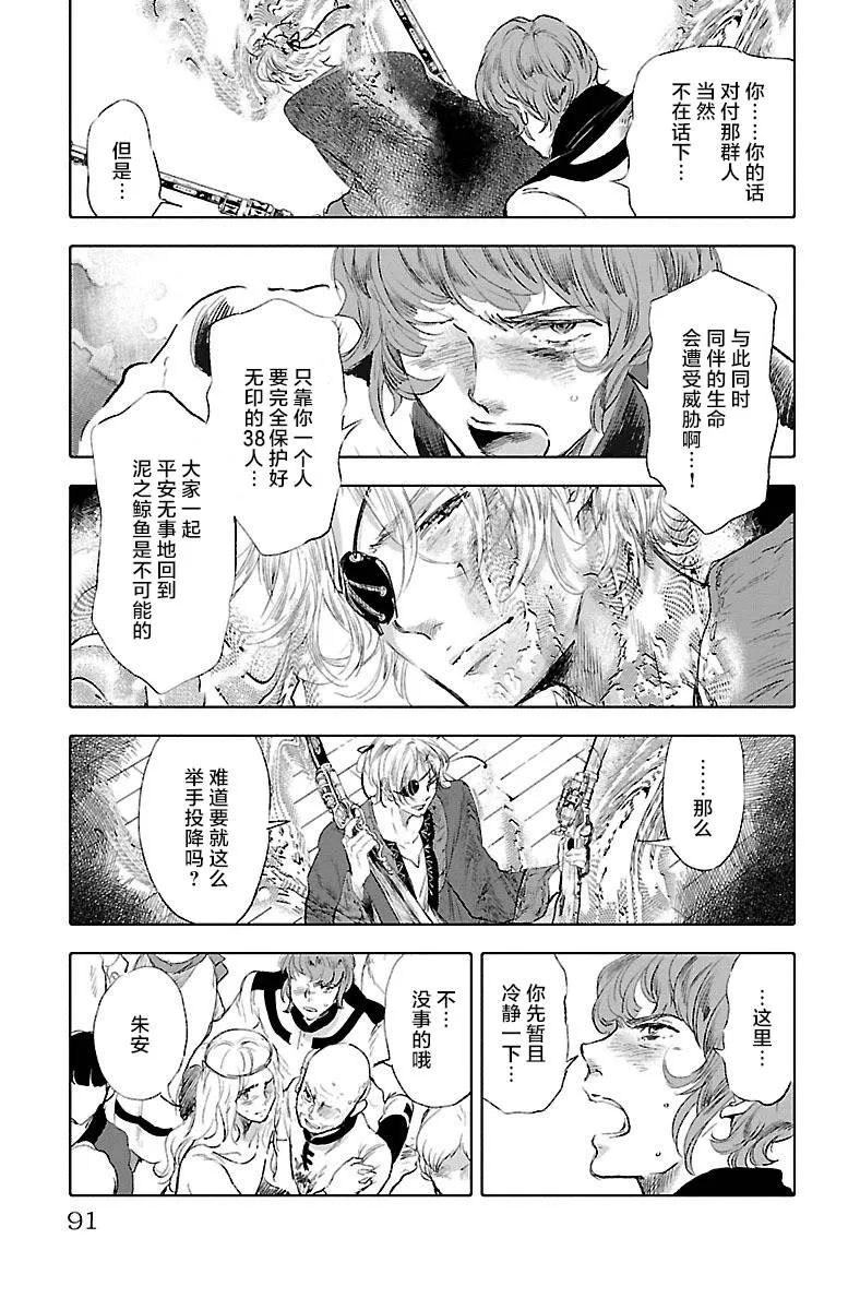 第36话 第15页