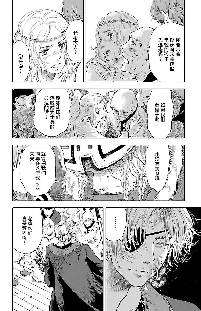 第36话 第16页