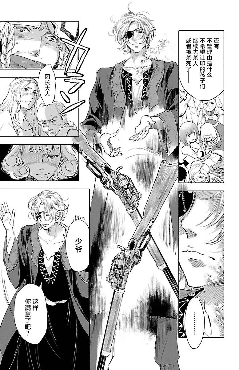 第36话 第17页