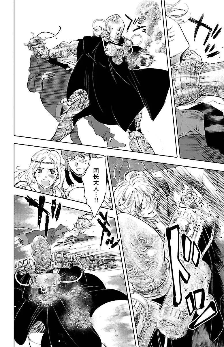 第36话 第18页