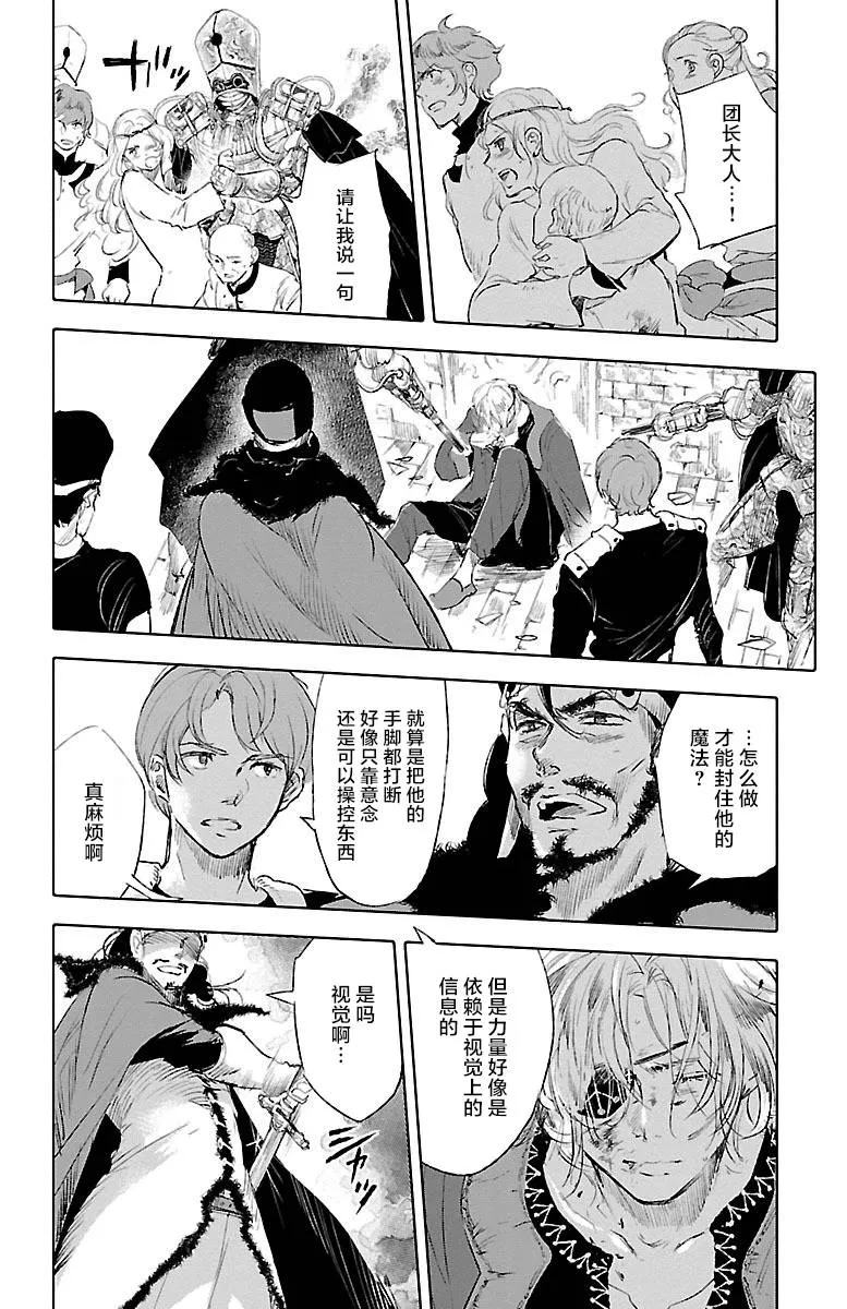 第36话 第20页