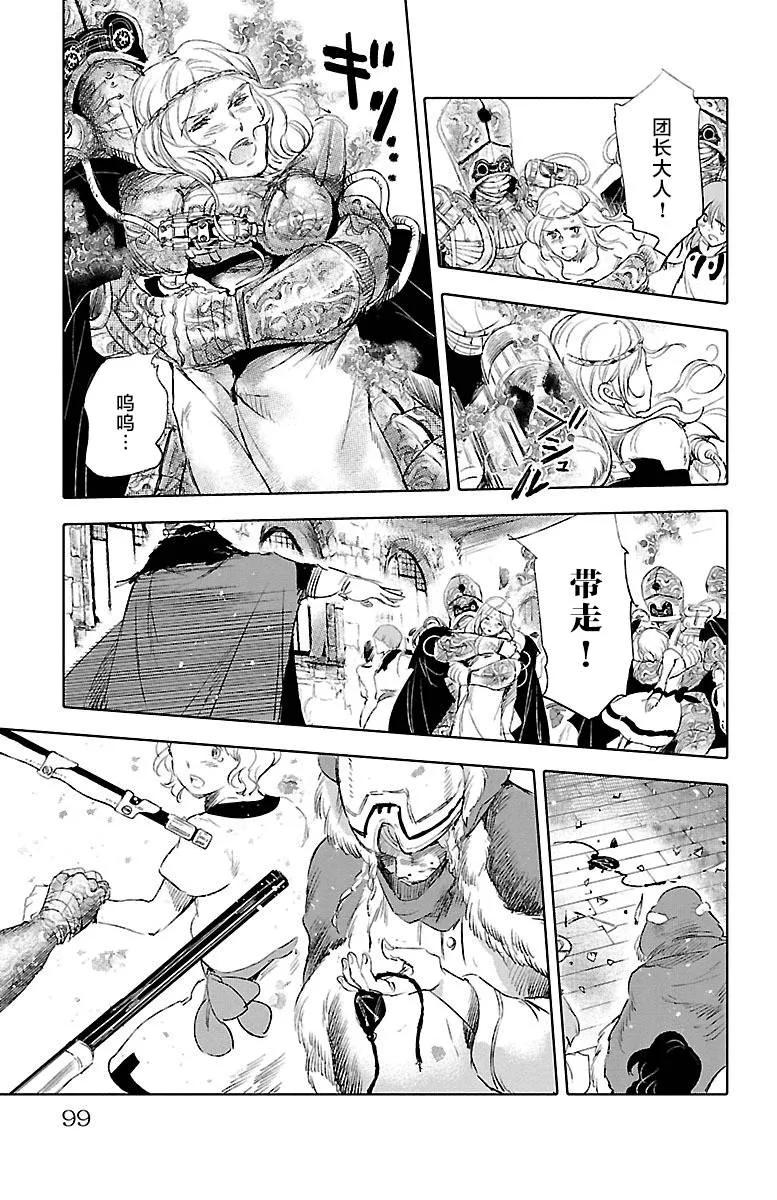 第36话 第23页