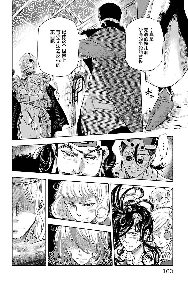 第36话 第24页