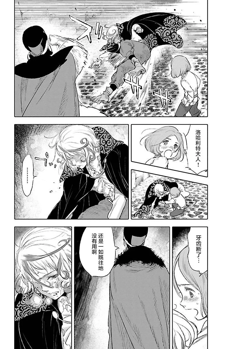 第36话 第28页