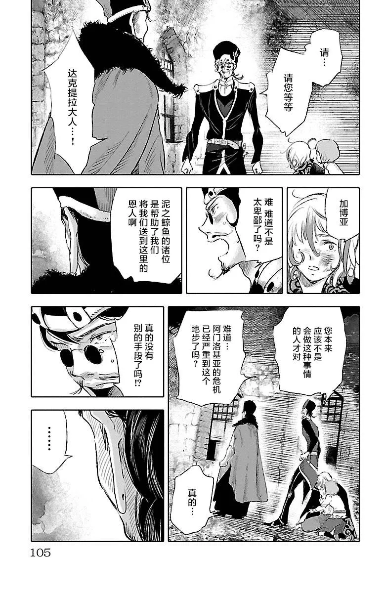 第36话 第29页