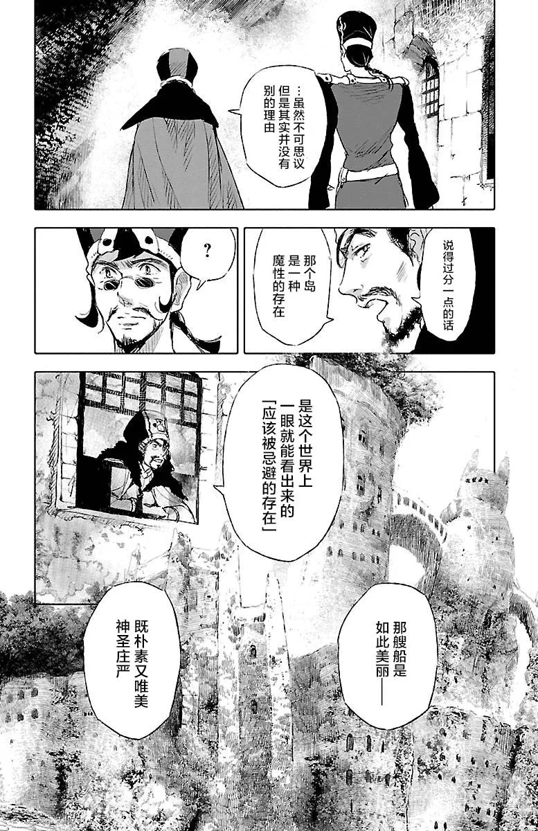 第36话 第30页