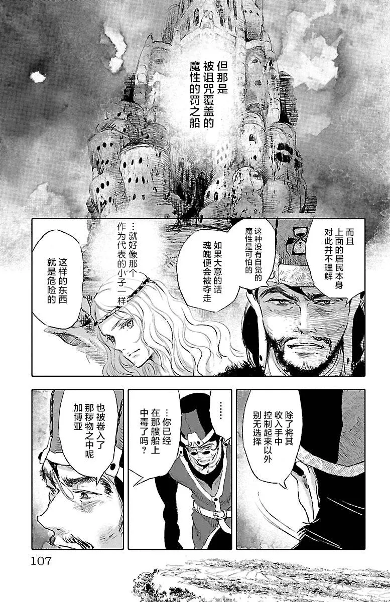 第36话 第31页