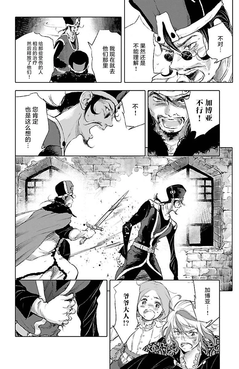 第36话 第32页