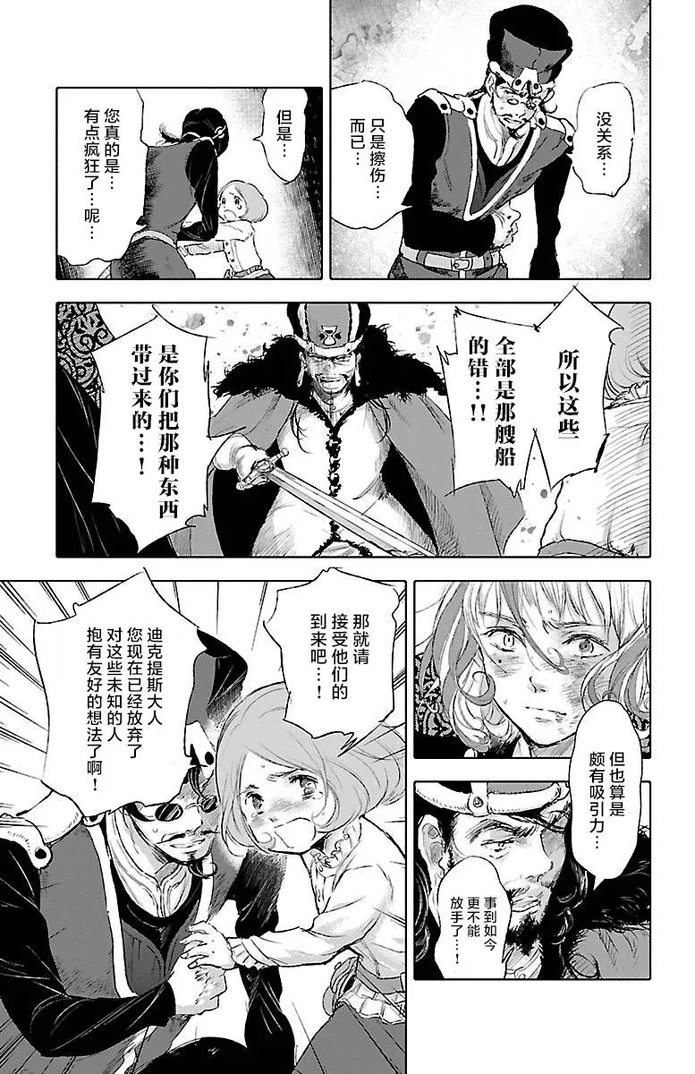 第36话 第33页