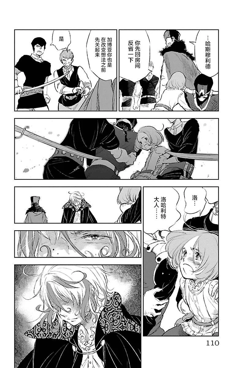 第36话 第34页
