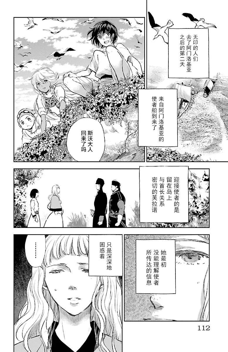 第36话 第36页