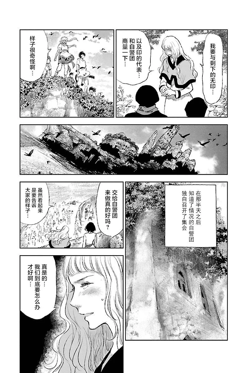 第36话 第37页