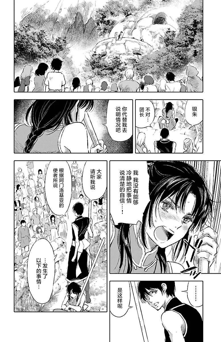 第36话 第38页