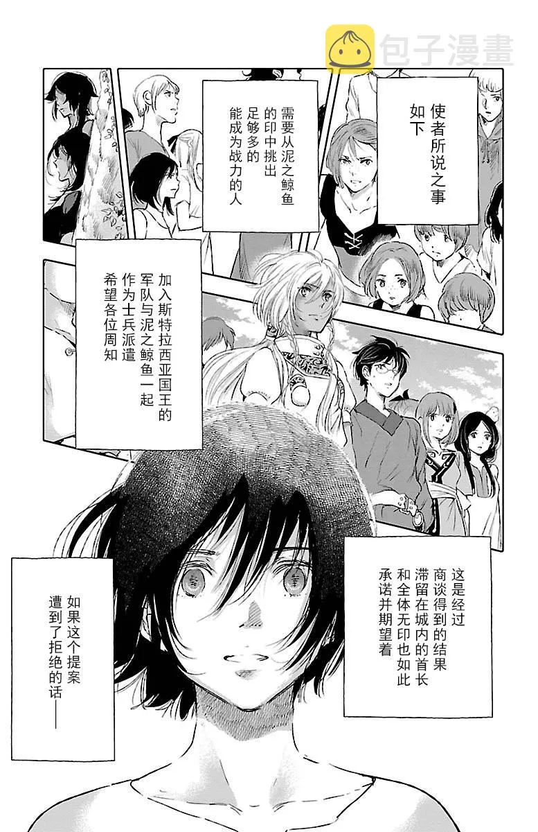 第36话 第39页