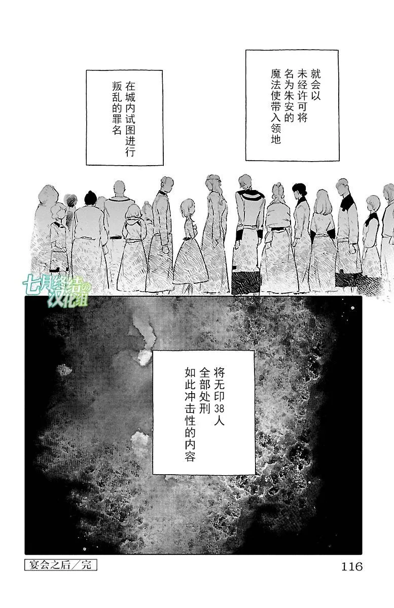第36话 第40页