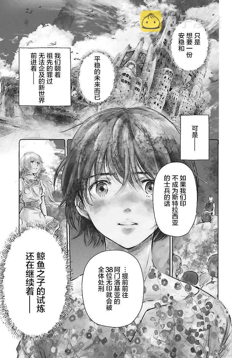 第37话 第2页