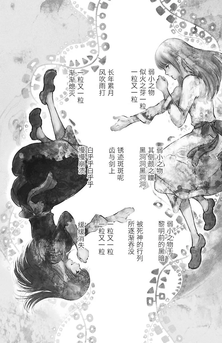 第37话 第4页