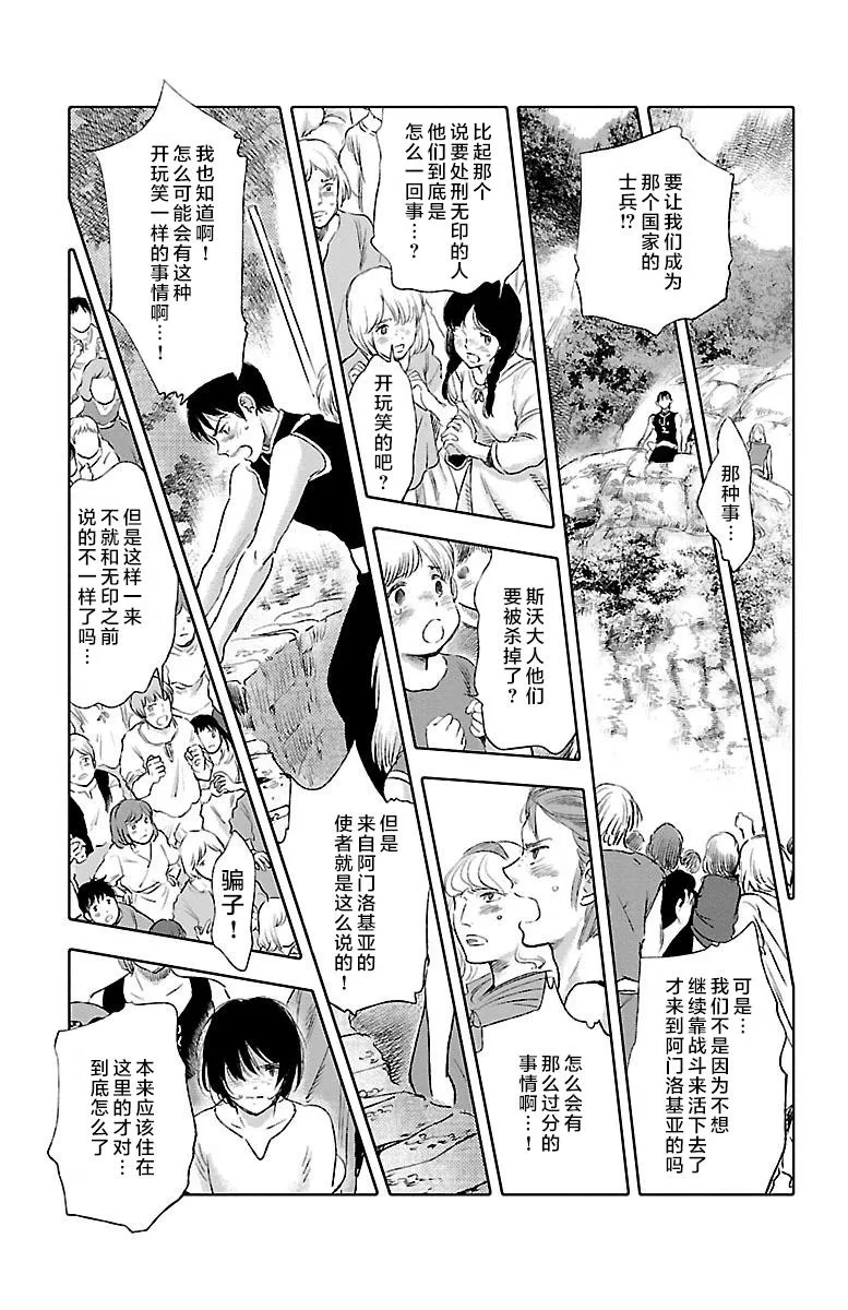 第37话 第5页