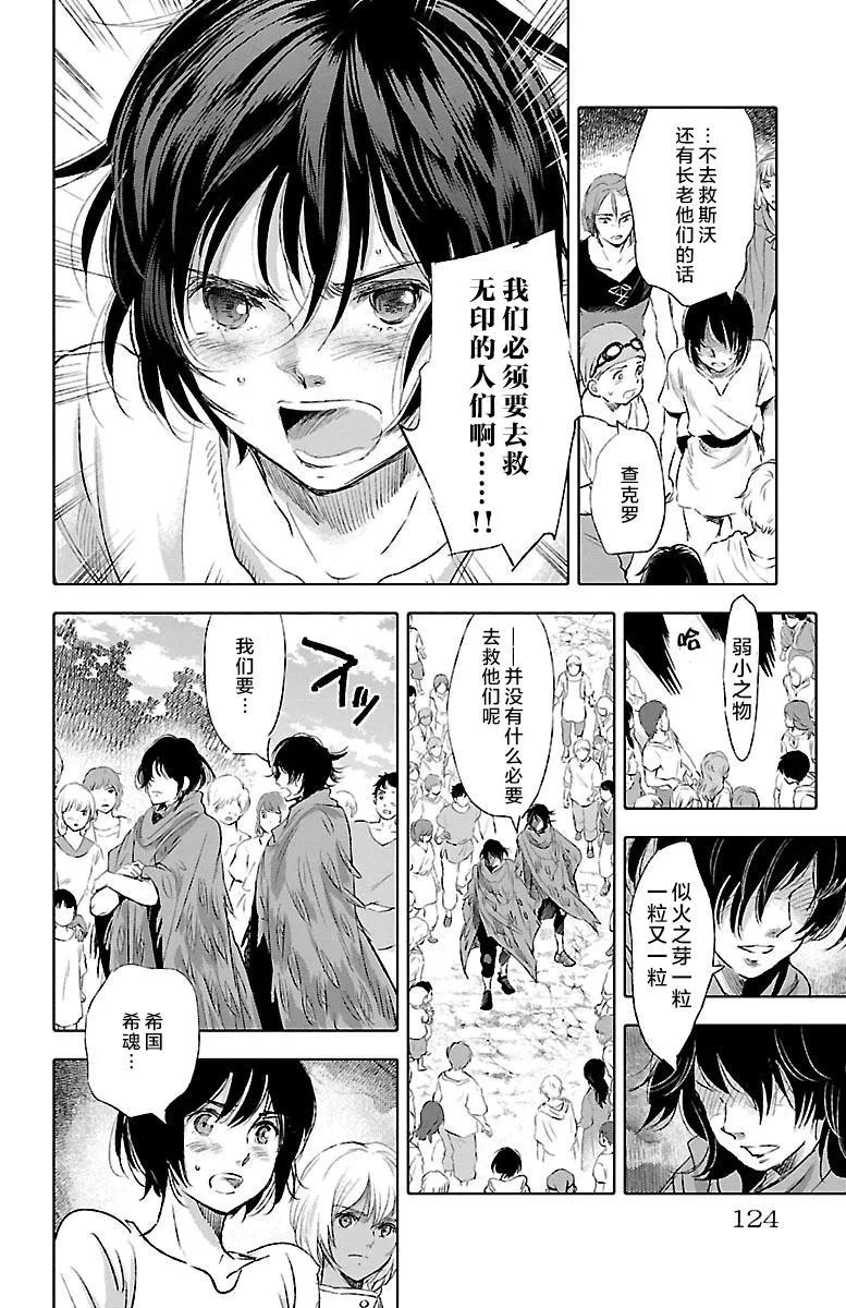 第37话 第6页