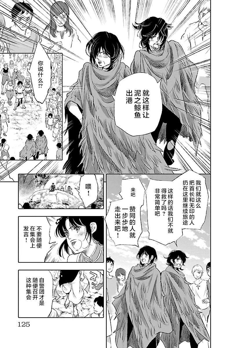 第37话 第7页