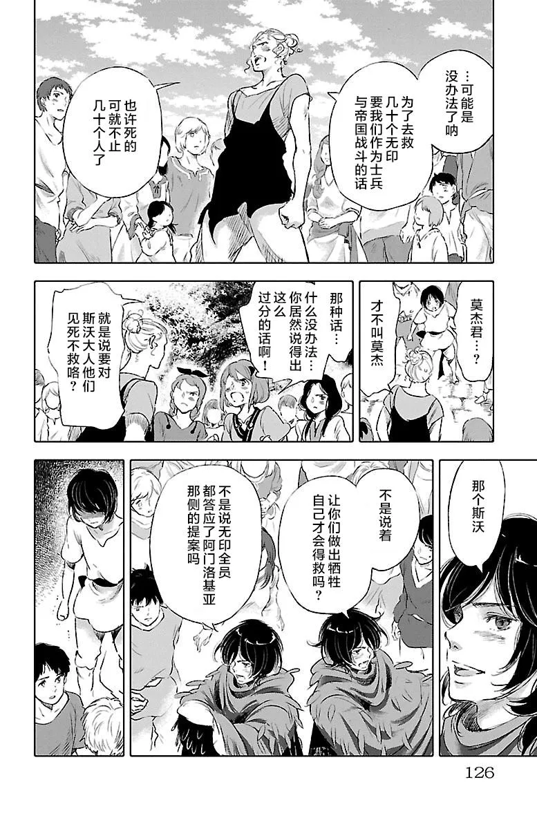 第37话 第8页