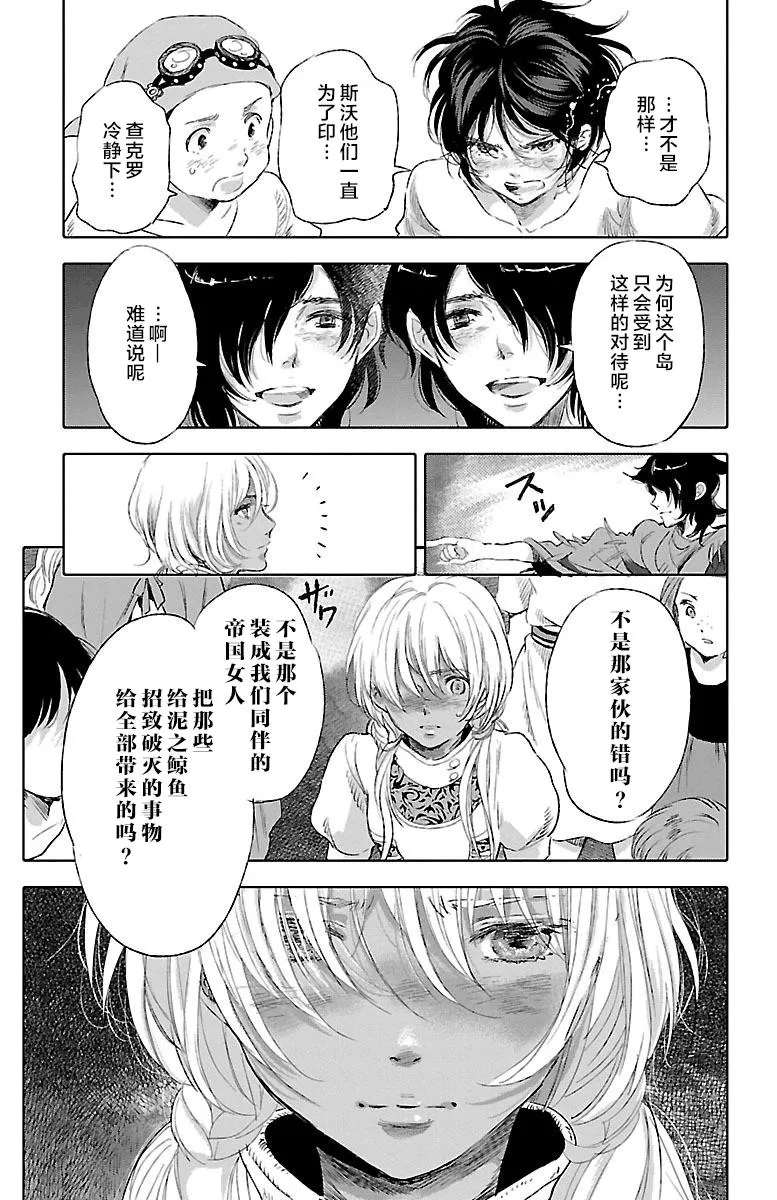 第37话 第9页