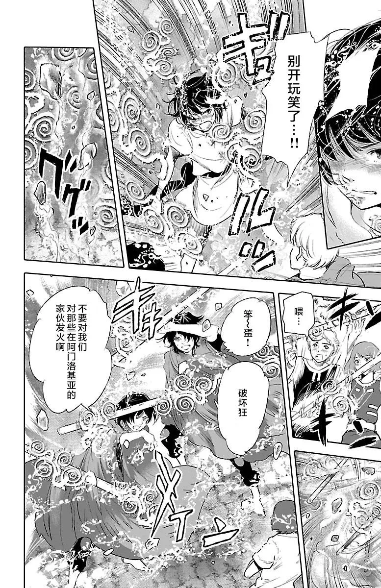 第37话 第10页