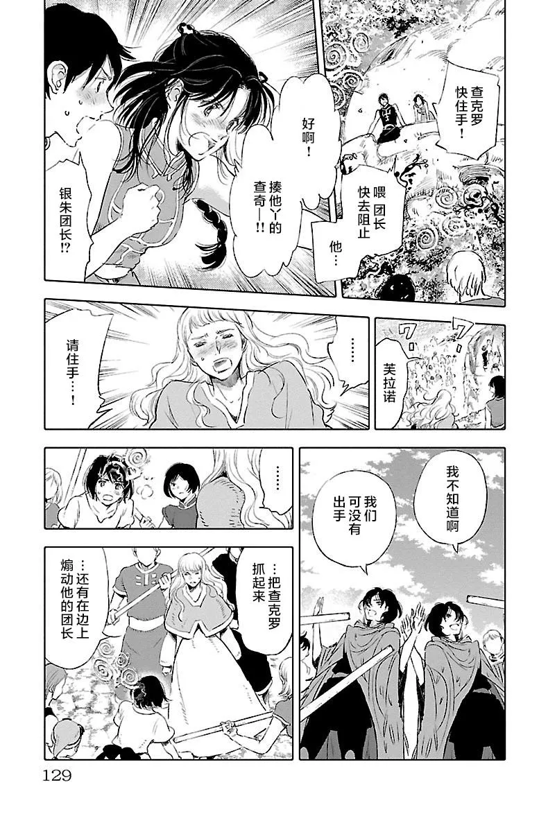 第37话 第11页