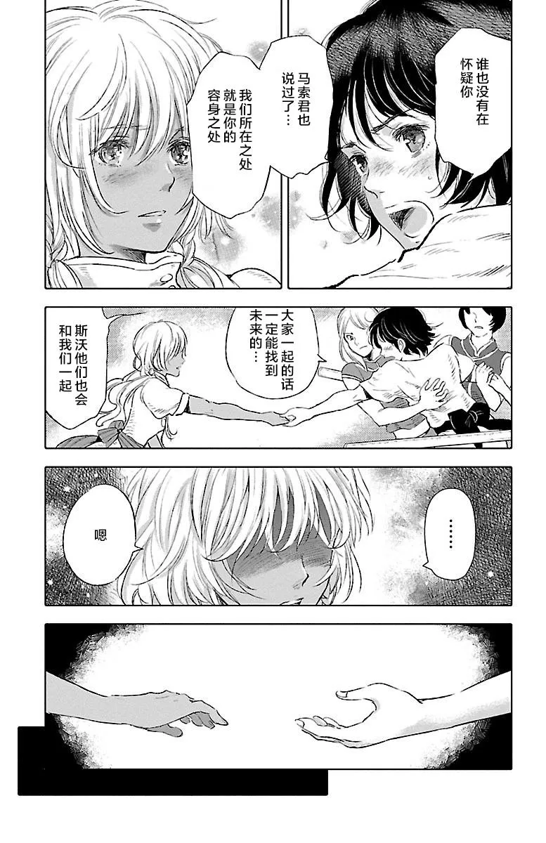 第37话 第13页