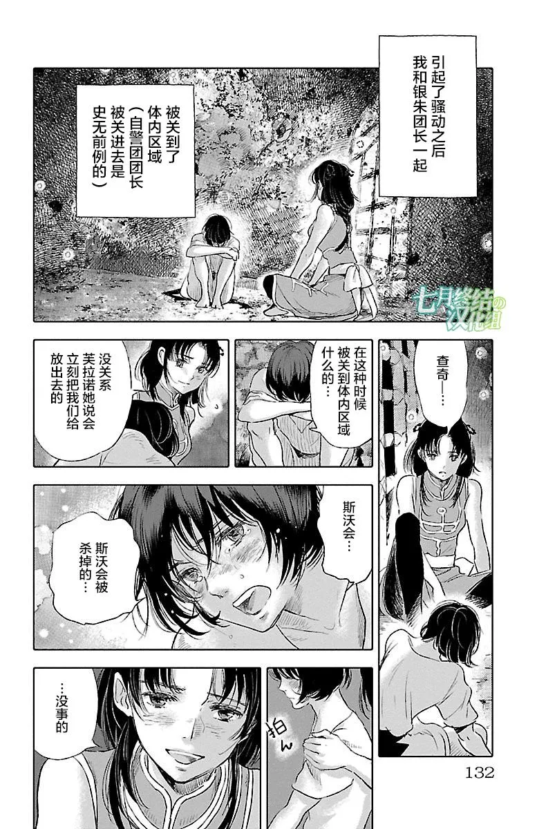 第37话 第14页