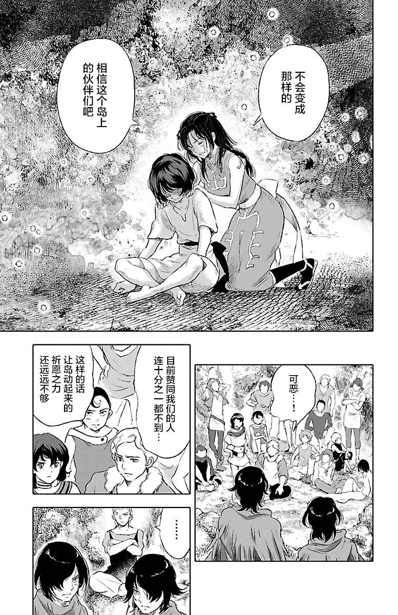 第37话 第15页