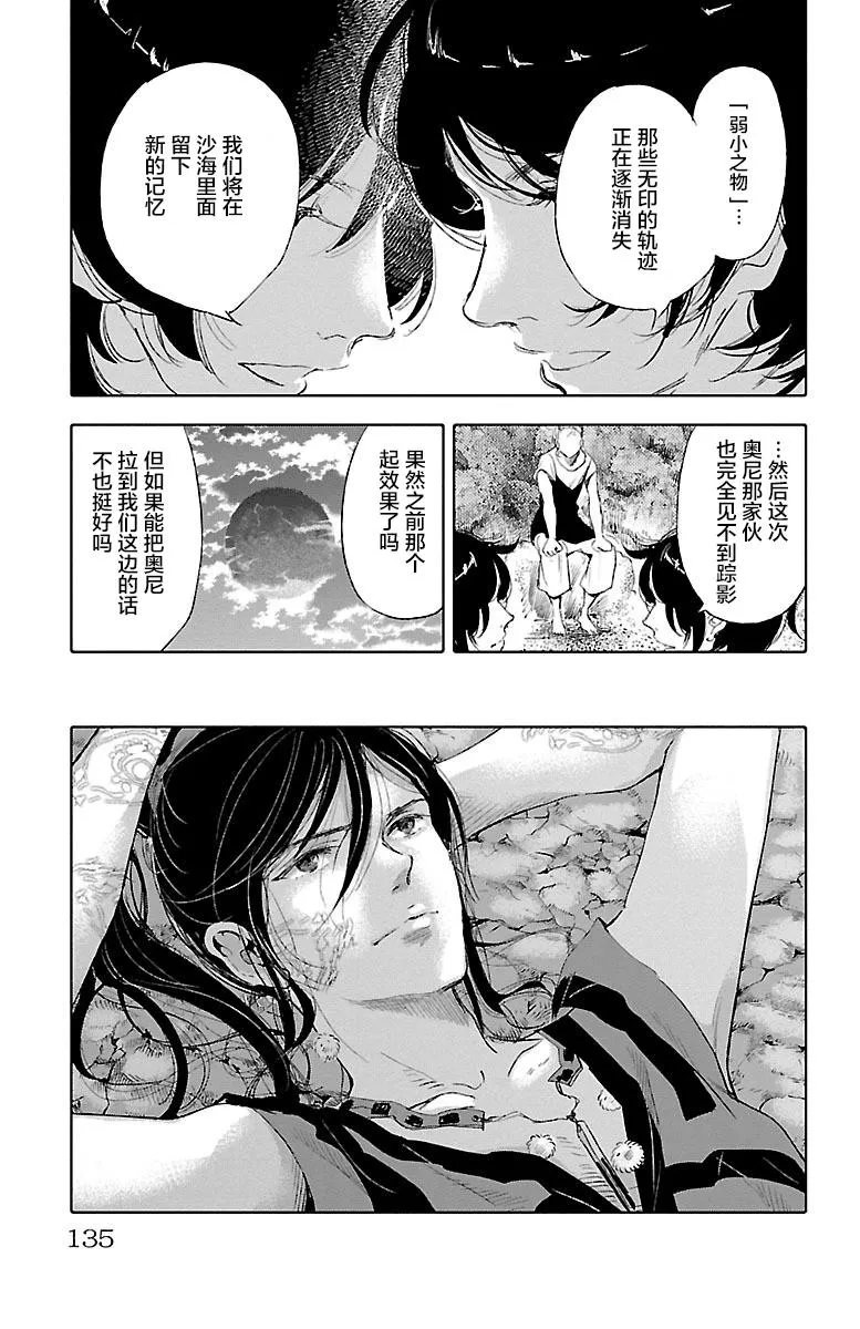 第37话 第17页