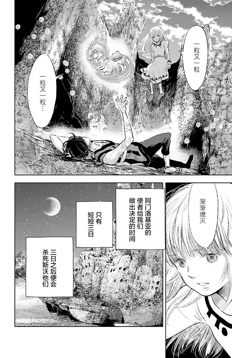 第37话 第18页