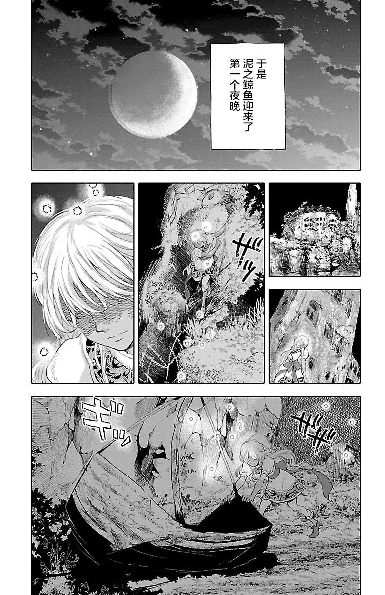 第37话 第19页