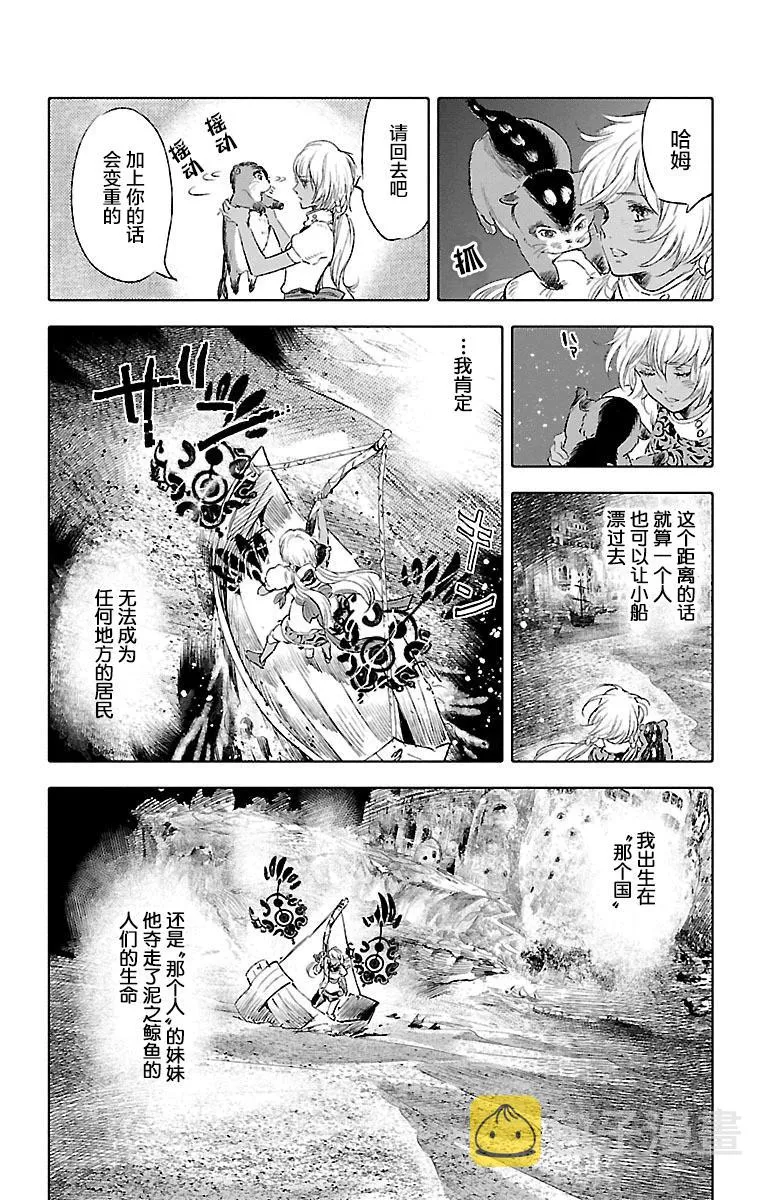 第37话 第20页