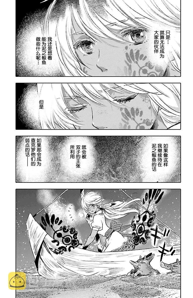 第37话 第21页